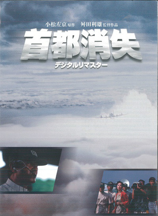 岸部一德