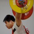 李兵(舉重運動員) 李兵(舉重運動員)