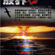 股界 股界