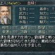 紫虛上人 紫虛上人