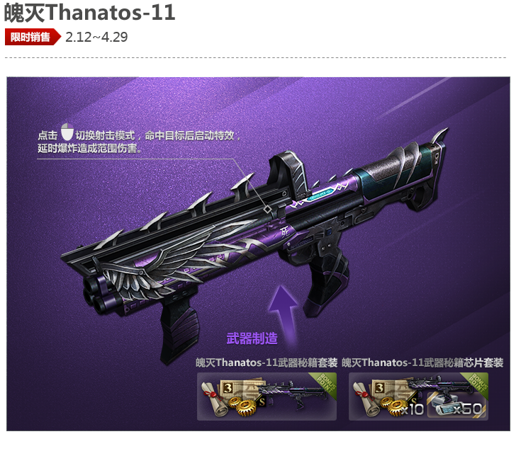 魄滅Thanatos-11 魄滅Thanatos-11