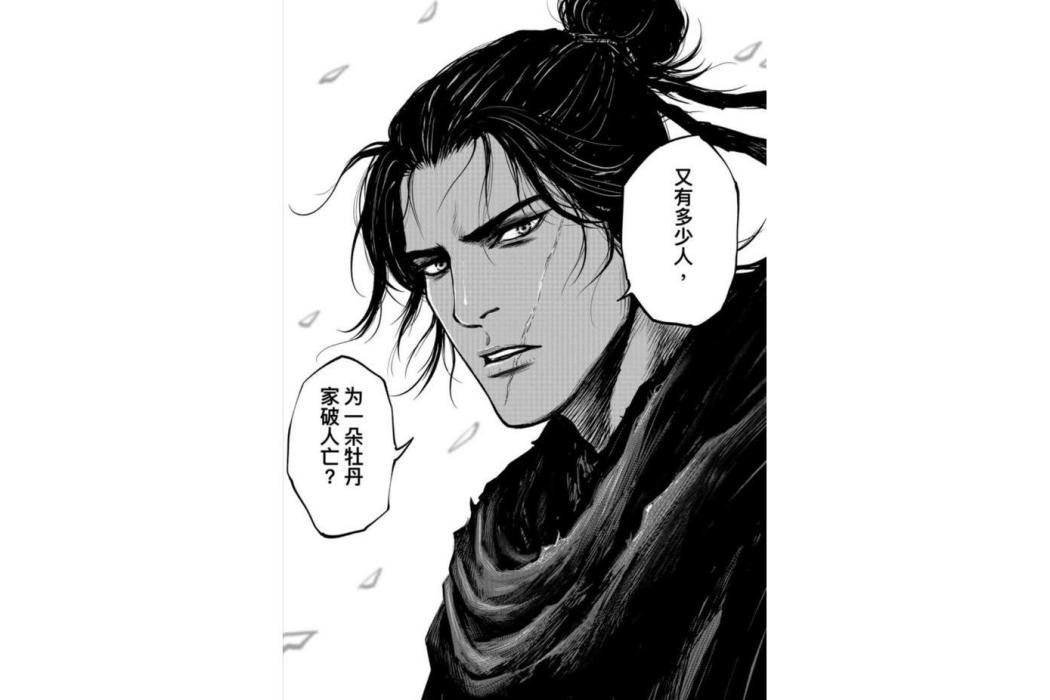 李萼(漫畫《刺客信條：王朝》的主人公)