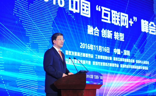 第十八屆中國國際高新技術成果交易會