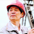 王啟民(大慶油田勘探開發研究院院長) 王啟民(大慶油田勘探開發研究院院長)