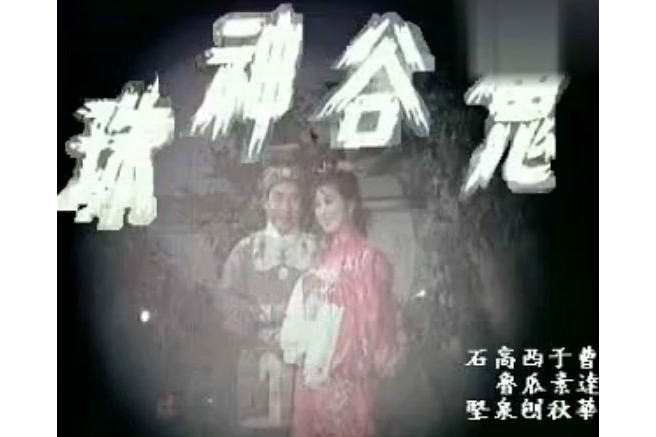 鬼穀神珠 鬼穀神珠