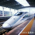 G1021/G1024次列車 G1021/G1024次列車