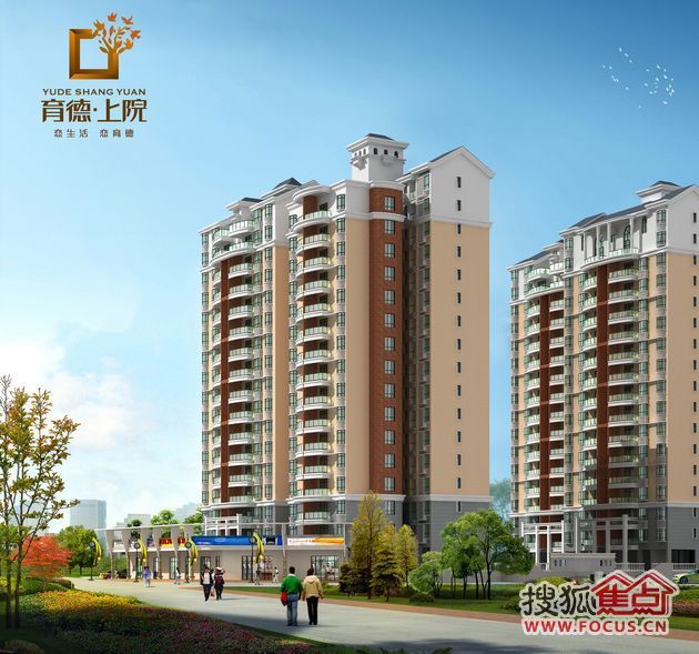 育德上院 育德上院