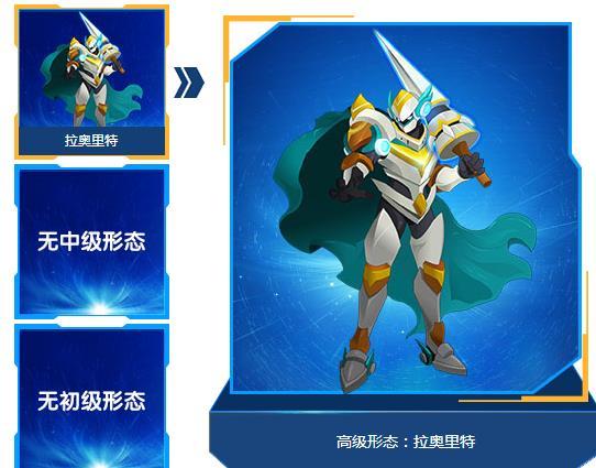 拉奧里特 拉奧里特