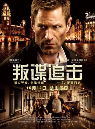 阿倫·艾克哈特 阿倫·艾克哈特