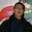 趙良駿 趙良駿