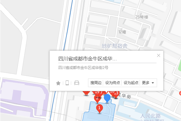 成華街2號 成華街2號