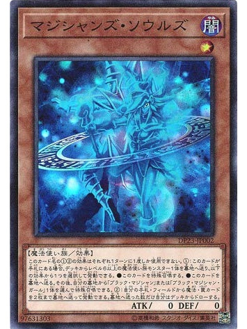 魔術師雙魂 魔術師雙魂