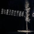 洪荒天神 洪荒天神