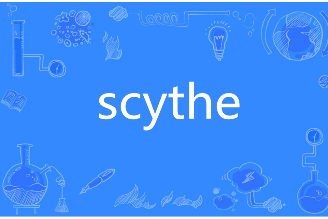 Scythe(英語單詞) Scythe(英語單詞)