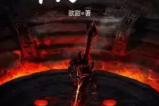 諸天劍子 諸天劍子