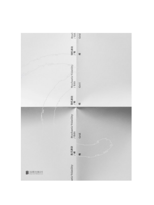 格(2024年北京聯合出版公司出版的圖書) 格(2024年北京聯合出版公司出版的圖書)