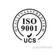 ISO9001認證機構