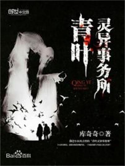 庫奇奇 庫奇奇