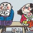 冷暴力(暴力的一種形式) 冷暴力(暴力的一種形式)
