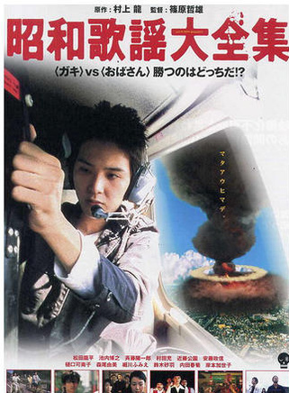 安藤政信 安藤政信