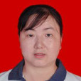 楊麗娜(西安科技大學講師) 楊麗娜(西安科技大學講師)
