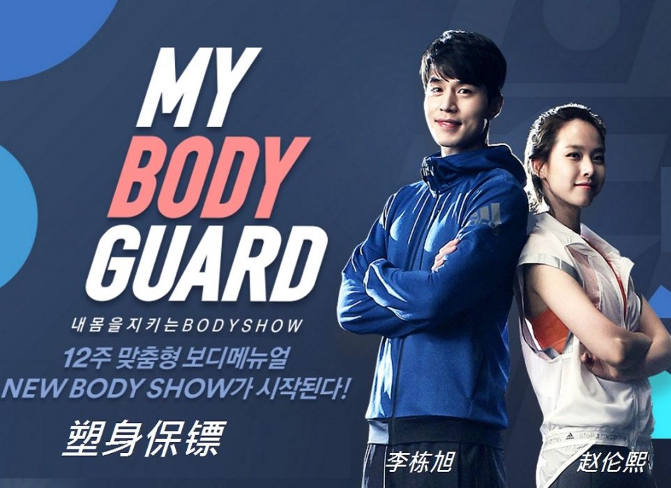 My bodyguard My bodyguard