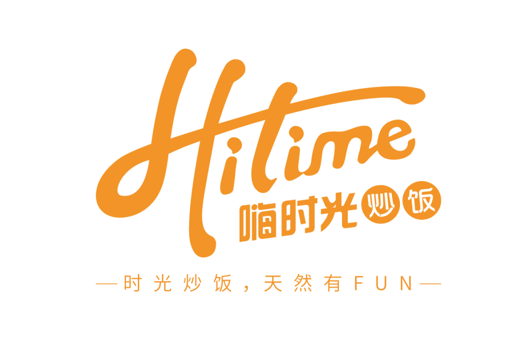 嗨時光 嗨時光