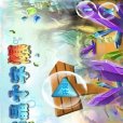 水晶十字爆 水晶十字爆