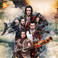 魔游紀 魔游紀