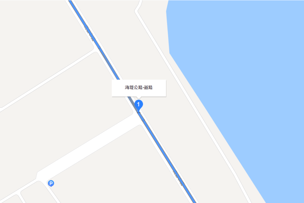 海堤公路