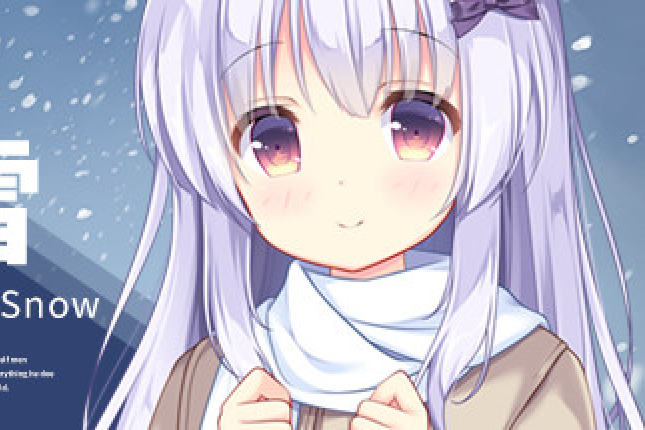 茸雪 茸雪