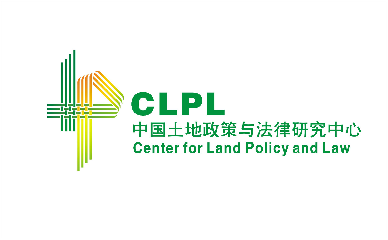 中國土地政策與法律研究中心