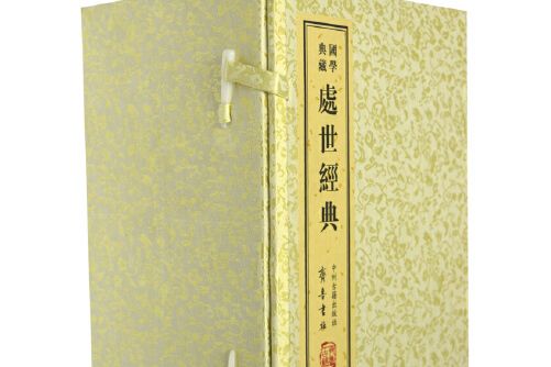 處世經典(2012年中州古籍出版社出版的圖書) 處世經典(2012年中州古籍出版社出版的圖書)