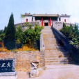 閼台 閼台