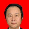 李豐生(南寧師範大學黨委書記) 李豐生(南寧師範大學黨委書記)