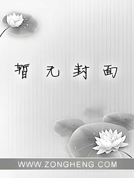 妖國崛起 妖國崛起
