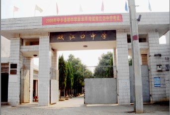 雙江鎮中學