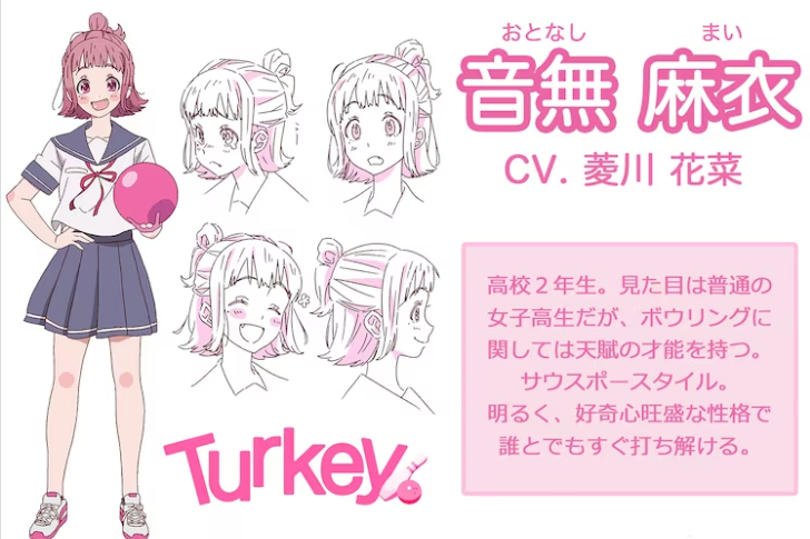 音無麻衣 音無麻衣