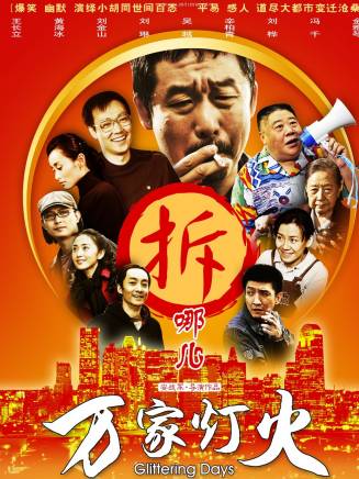 劉金山(中國內地男演員、一級演員)
