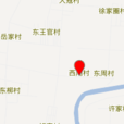 西周村(山東省煙臺市萊州市驛道鎮下轄村) 西周村(山東省煙臺市萊州市驛道鎮下轄村)