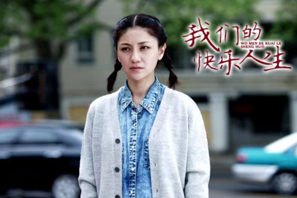 陳素芬(年代愛情劇《我們的快樂人生》中的角色,由胡可飾演) 陳素芬(年代愛情劇《我們的快樂人生》中的角色,由胡可飾演)