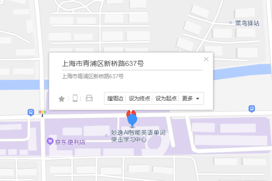 新橋路637號 新橋路637號