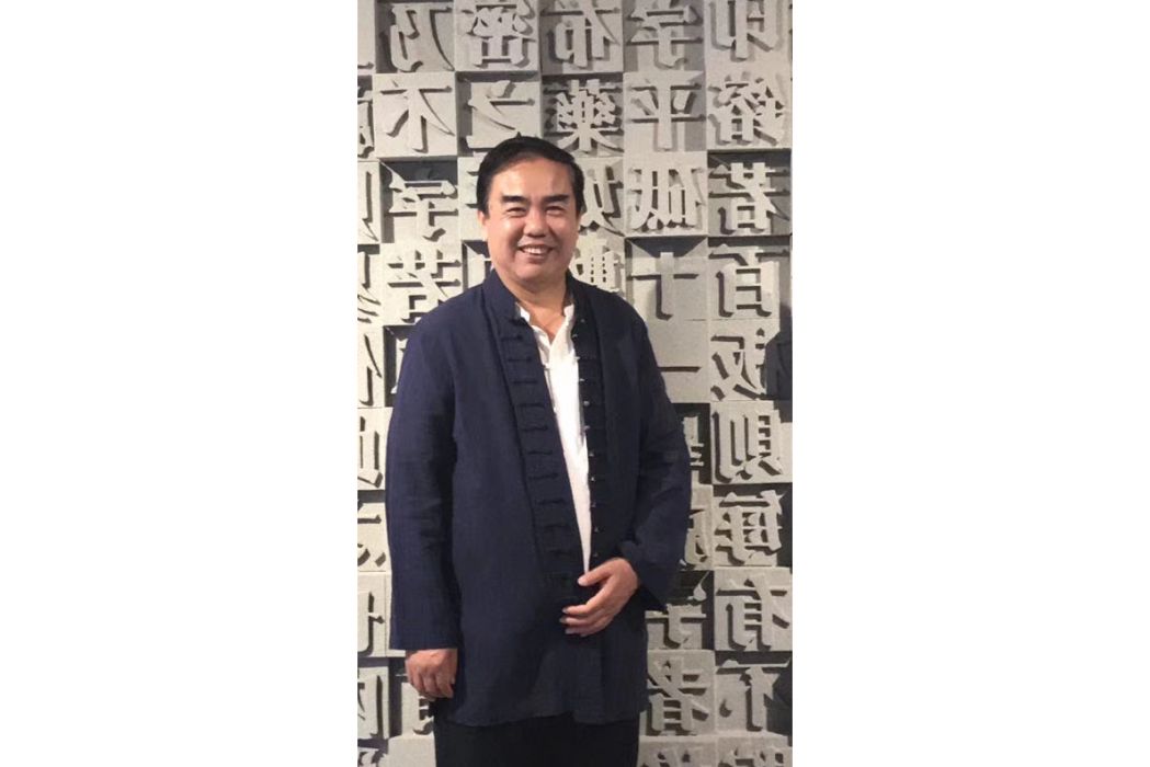 徐鵬(反正體書法家) 徐鵬(反正體書法家)