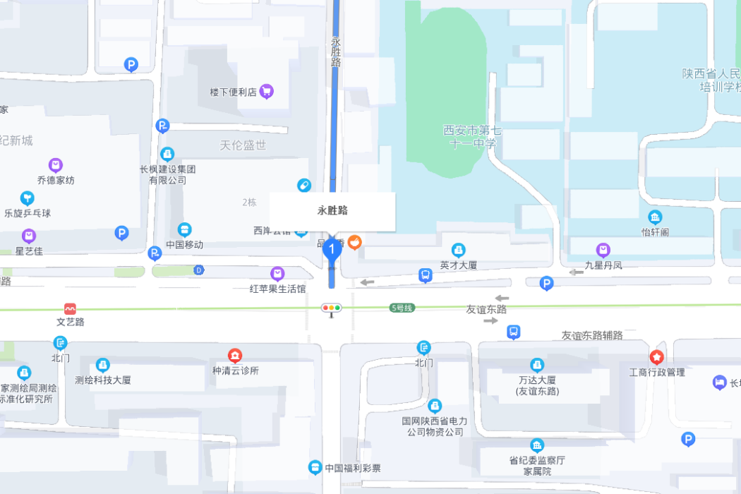 永勝街(西安市永勝街) 永勝街(西安市永勝街)