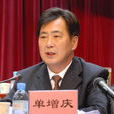 單增慶 單增慶