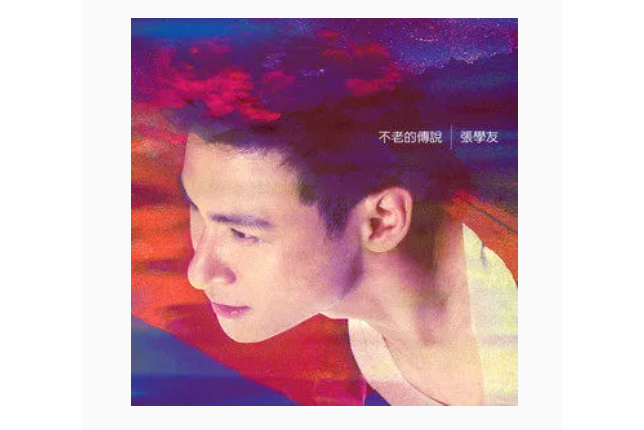 葬月(張學友《不老的傳說》專輯中的歌曲) 葬月(張學友《不老的傳說》專輯中的歌曲)