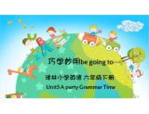 巧學妙用be going to 巧學妙用be going to