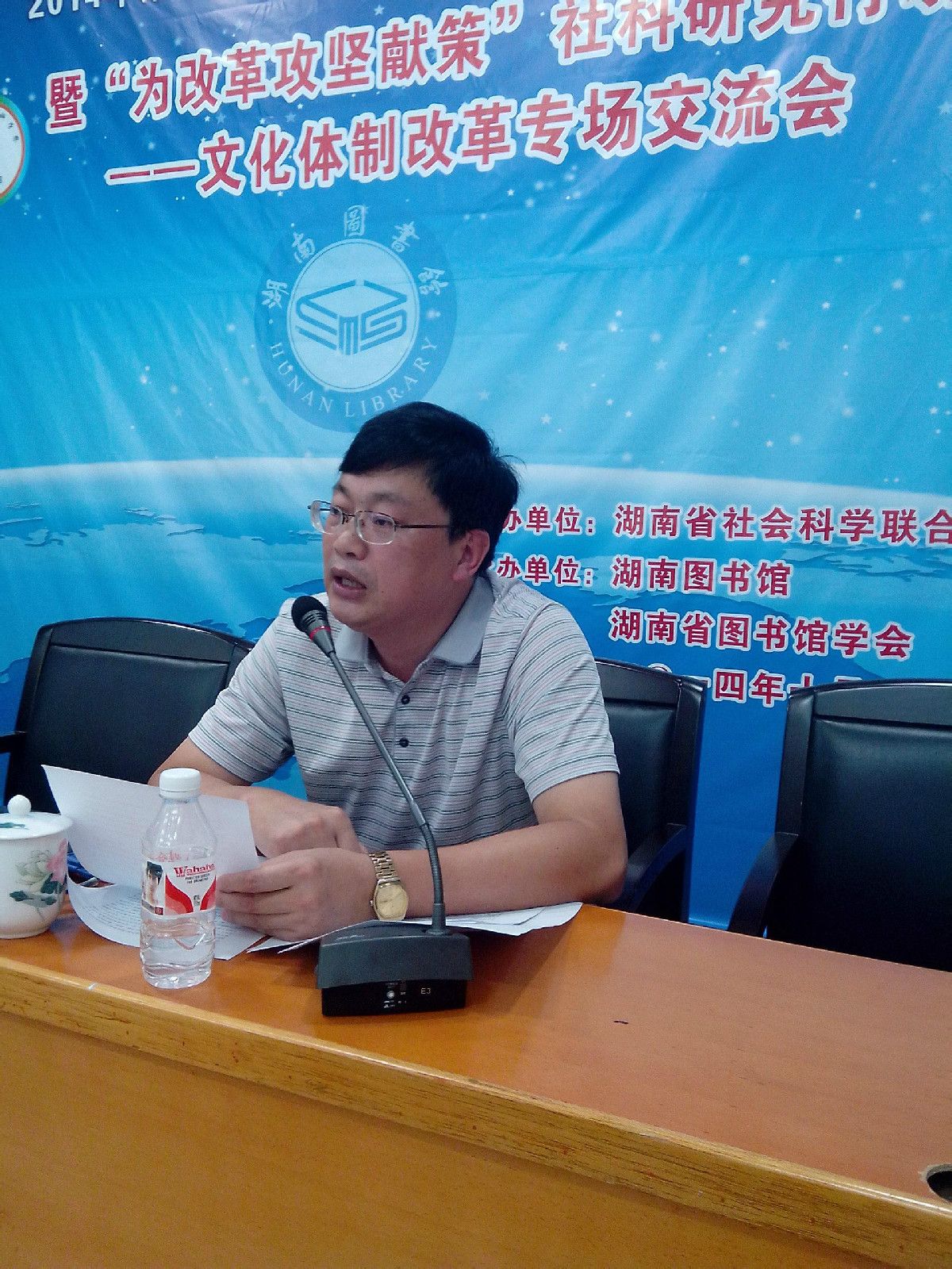 在湖南省第五屆科學界學術年會發表主旨演講