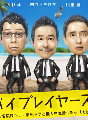 役所廣司 役所廣司