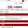 中智留學 中智留學